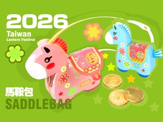 2026馬年元宵小提燈