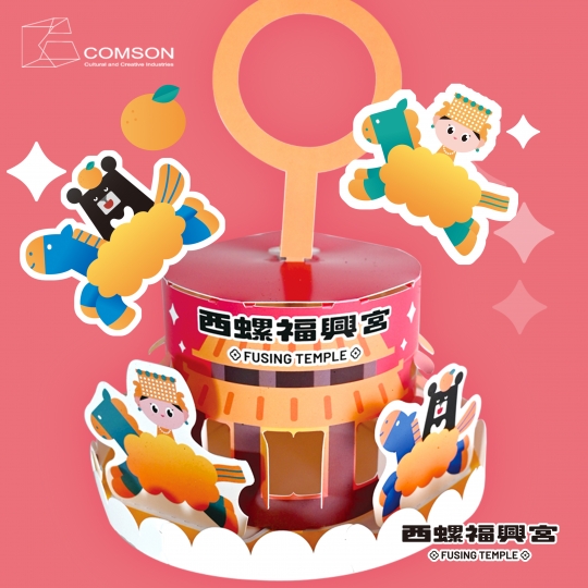 龍年小提燈