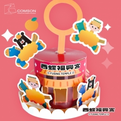 龍年小提燈