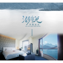 湖悅景觀民宿平面設計